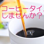 プログラムタイトル