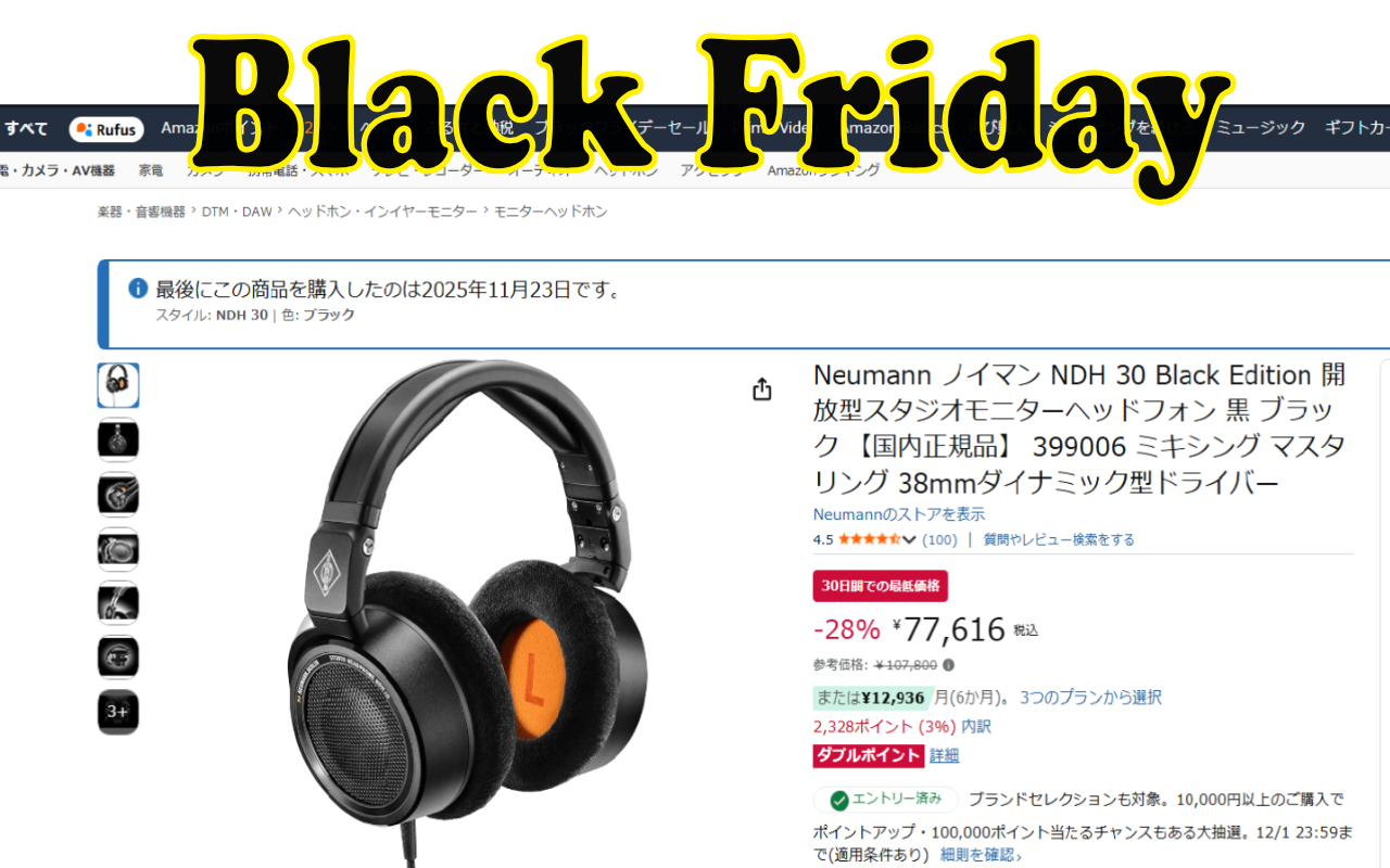 ブラックフライデーが来た~