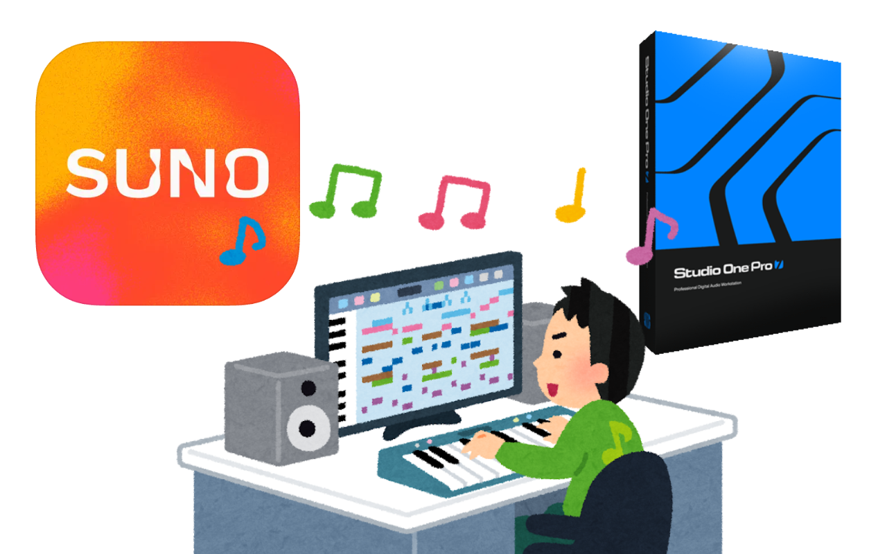SUNOとStudio Oneで音楽制作